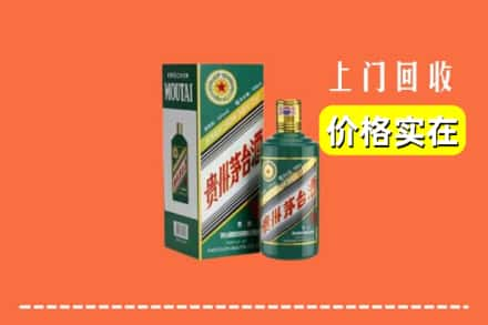 黄冈浠水县回收纪念茅台酒